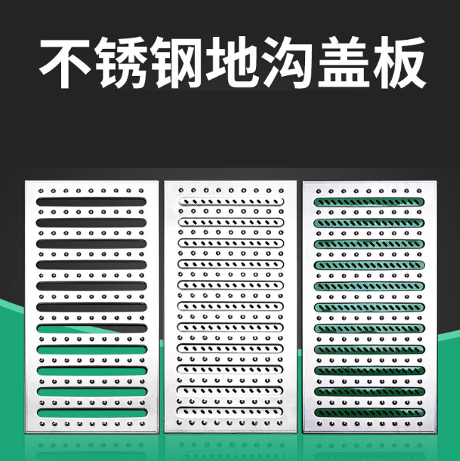 申扎不锈钢沟盖板展示