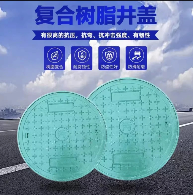 申扎树脂复合圆井展示